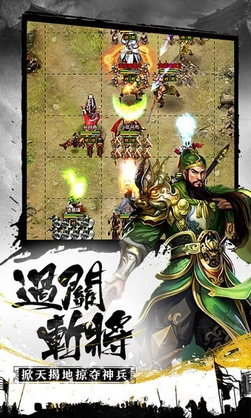 权御三国正版(4)