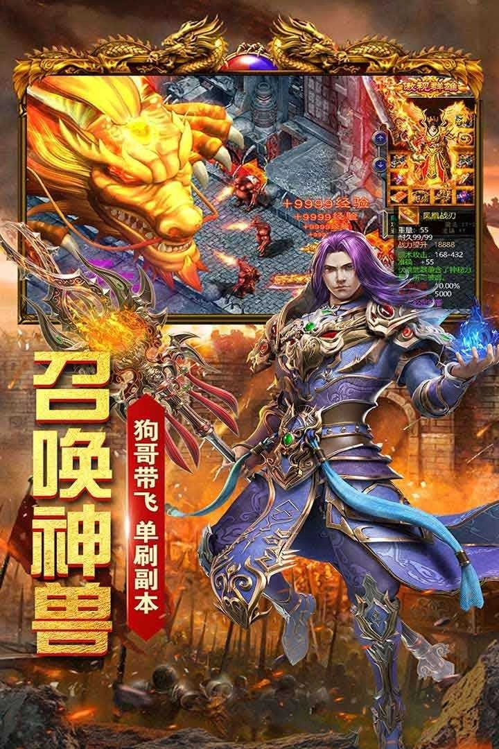 狂暴传奇官方最新版图3