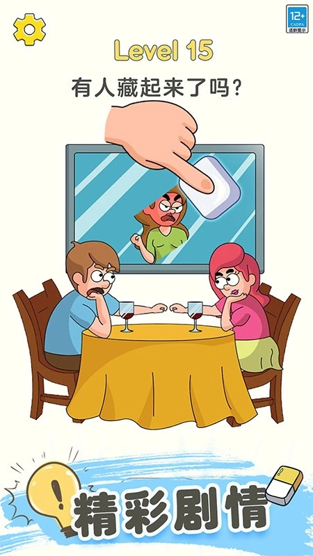 帮她擦一擦游戏