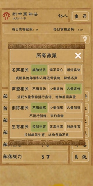 文明起源手机版(3)