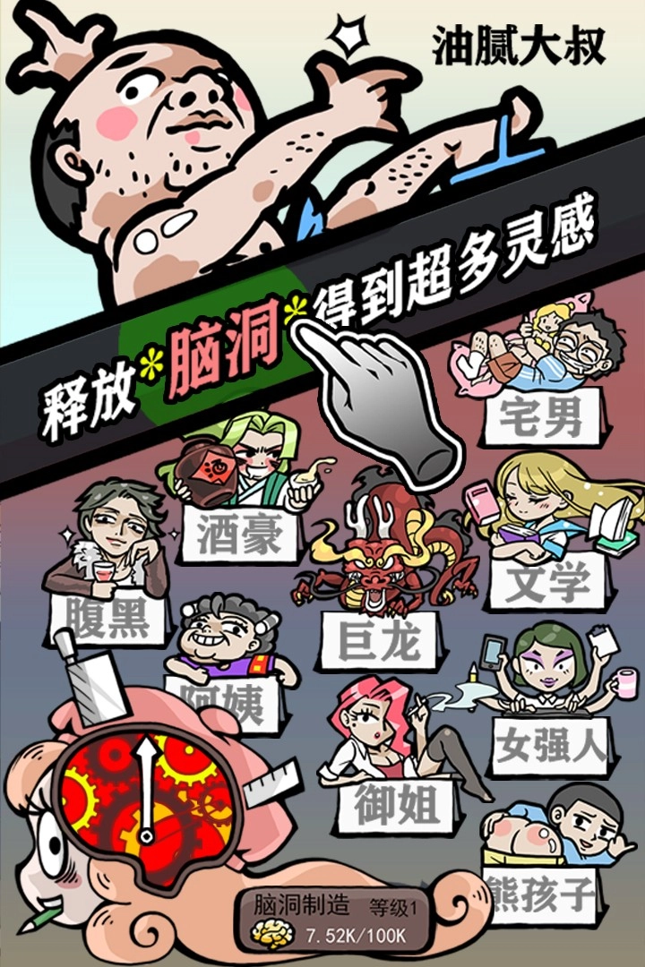 人气王漫画社游戏-图3