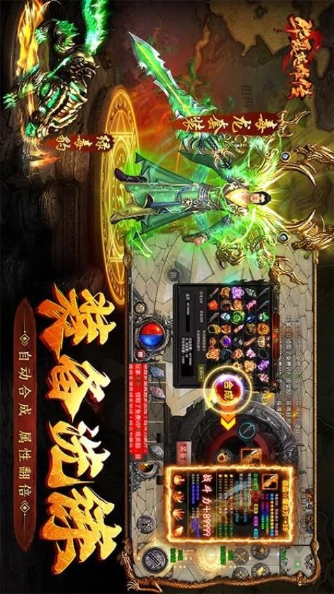华夏英雄传(3)