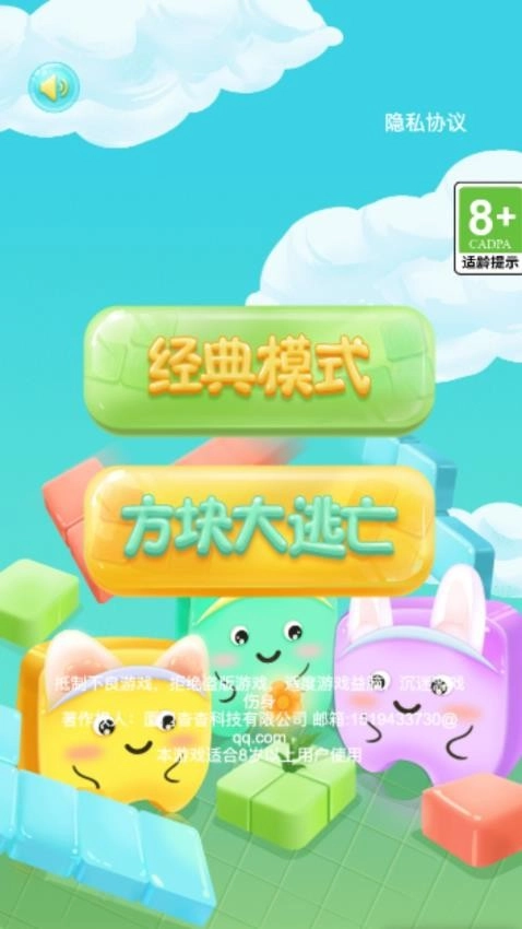 俄罗斯方块游戏(3)