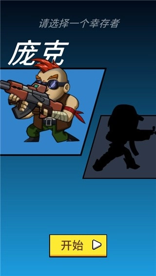 放置僵尸防御免费原版图2