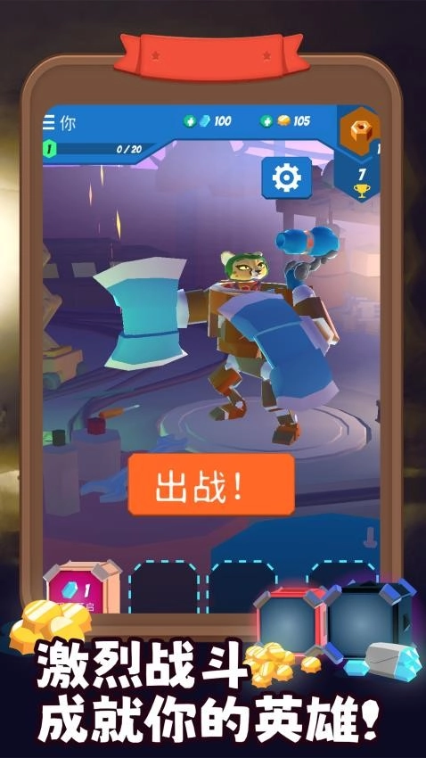 这才是铁甲官方最新版图2