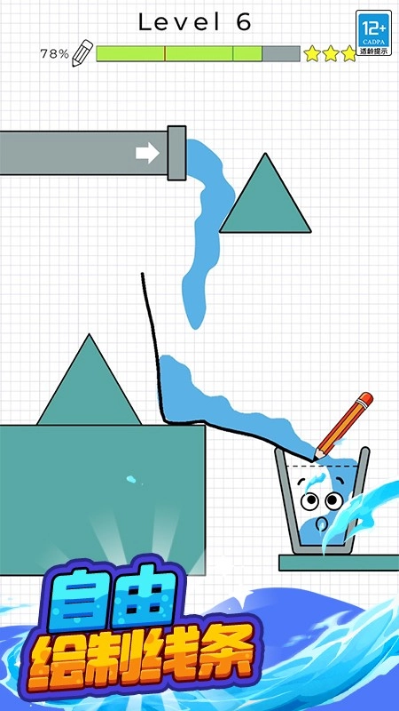 水杯大挑战游戏图5