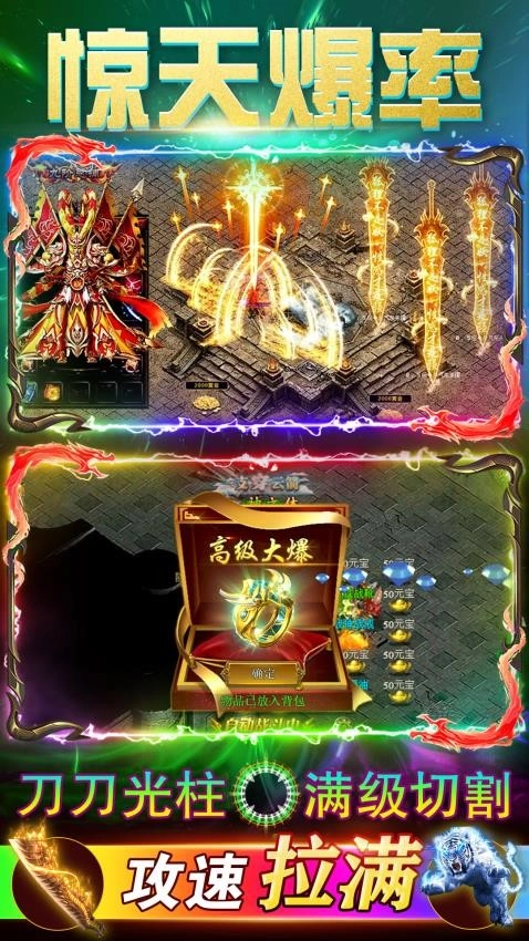 梵天巨翼手机正版图4