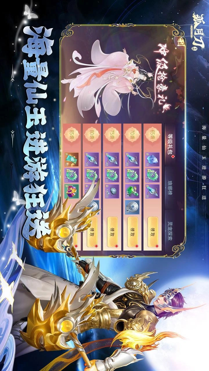 孤月刀游戏完整版(2)