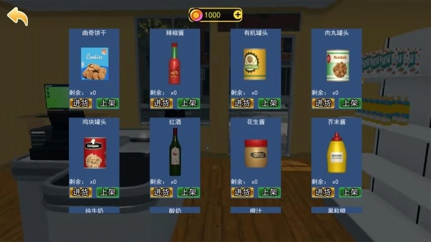 超市模拟经营2游戏-图1