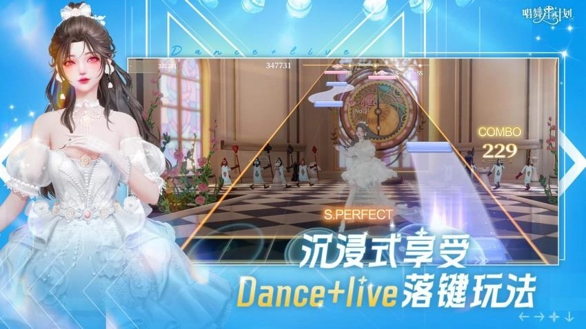 唱舞星计划游戏(1)