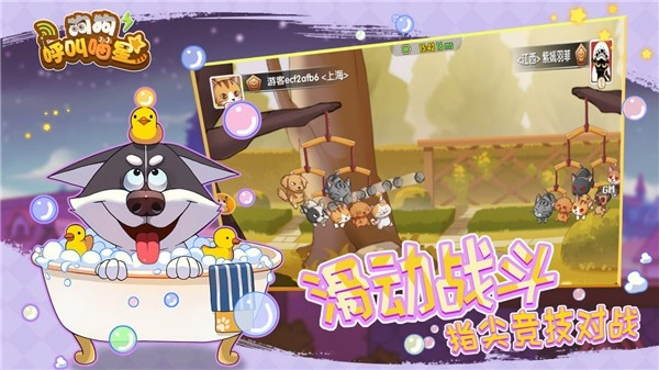 狗狗呼叫喵星官方版图1