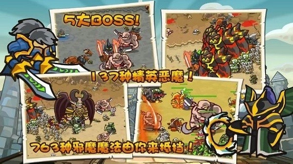 世界守卫军游戏图3