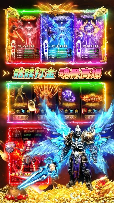 伏魔者2无广告版图3