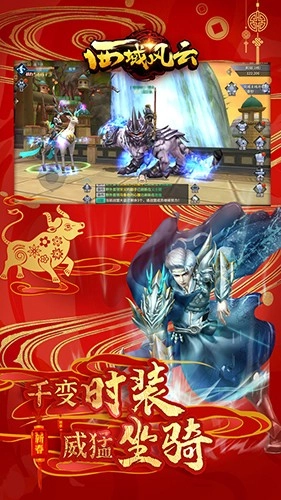 西域风云正版图3