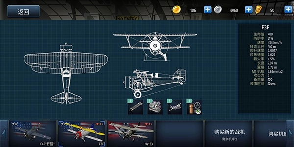 格斗战机官方最新版图2