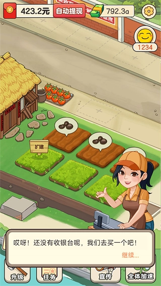 有机菜市场游戏(3)