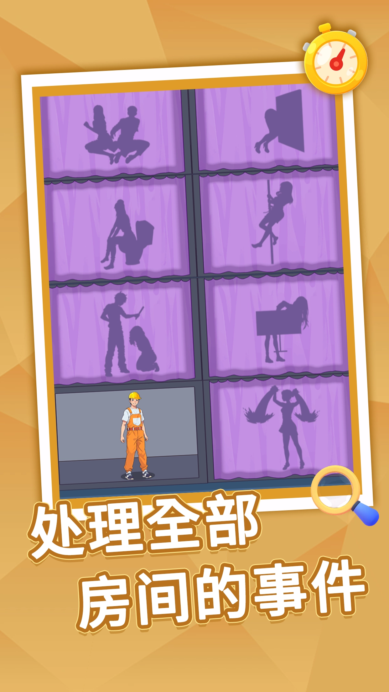 爆梗大侦探安卓直装版图3