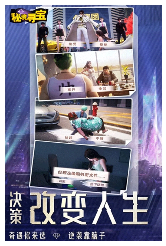 秘境寻宝h5原版图1