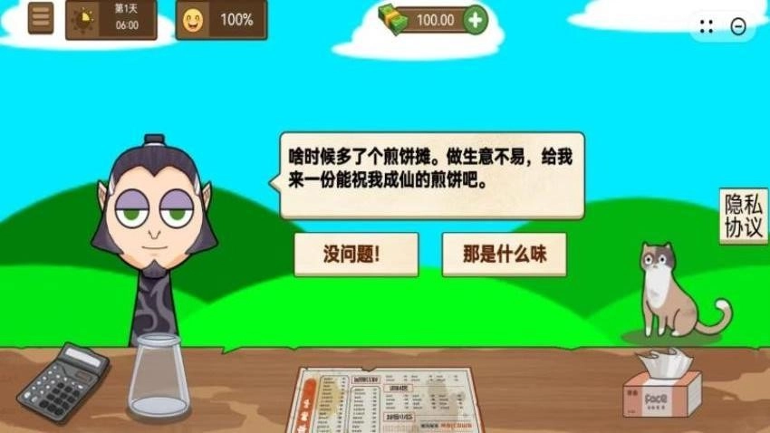 快来开家店游戏图2