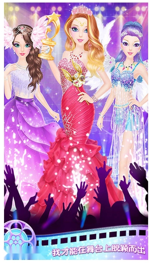 蒂娜的明星日记游戏图2