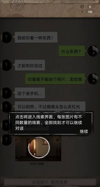 安之若命游戏