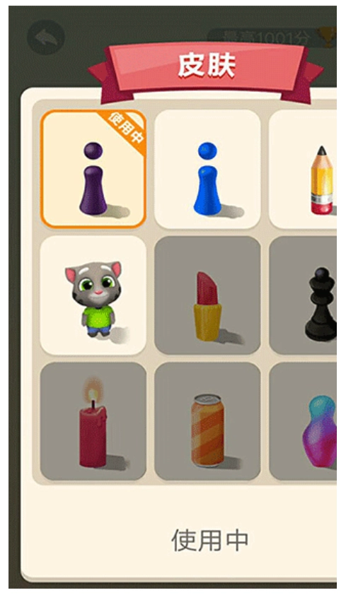 跳一跳联盟游戏