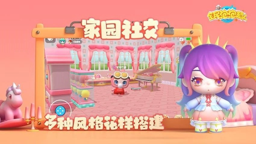 全民泡泡超人游戏图2