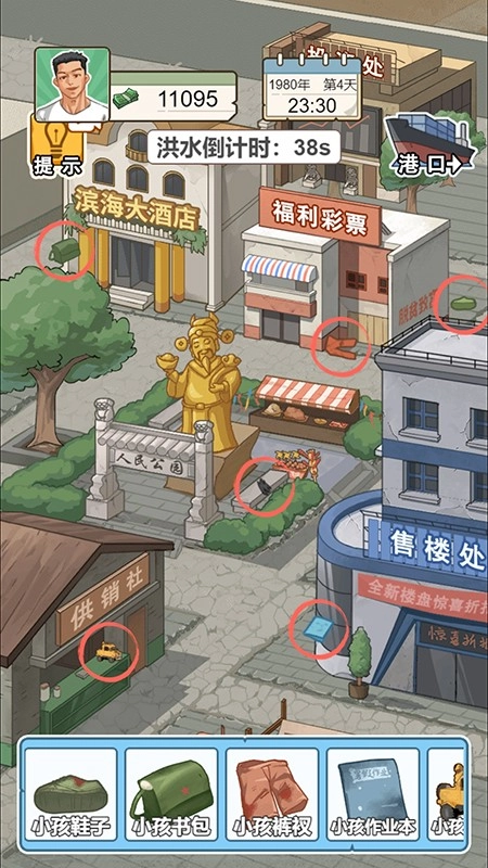 重生之路游戏