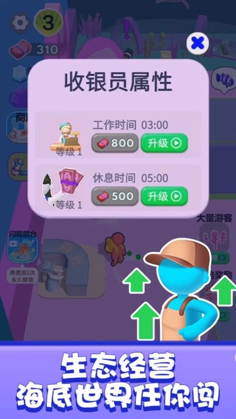 海洋生存游戏图4