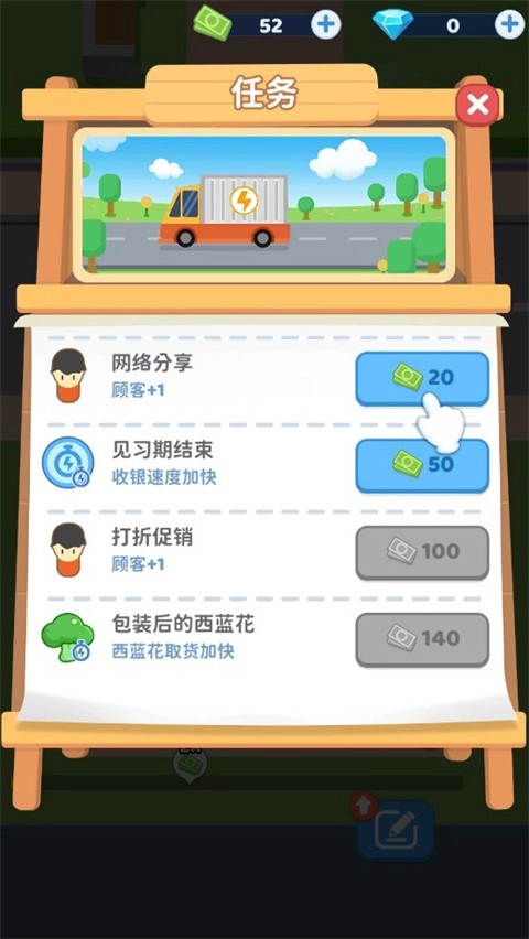 小老板大冒险通用版图1