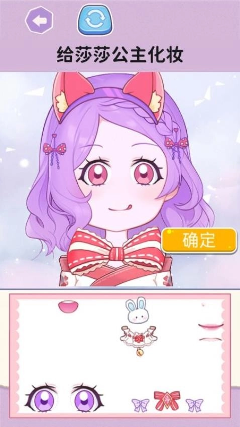 公主贴纸达人游戏(2)