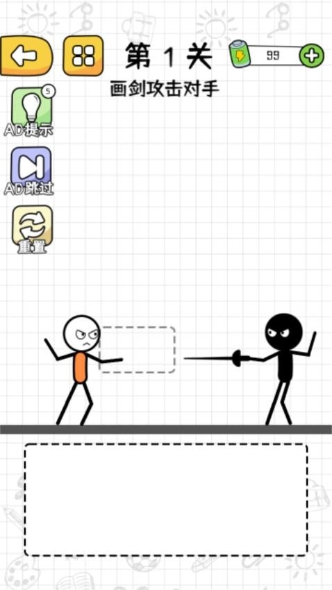 火柴人的计谋游戏图1