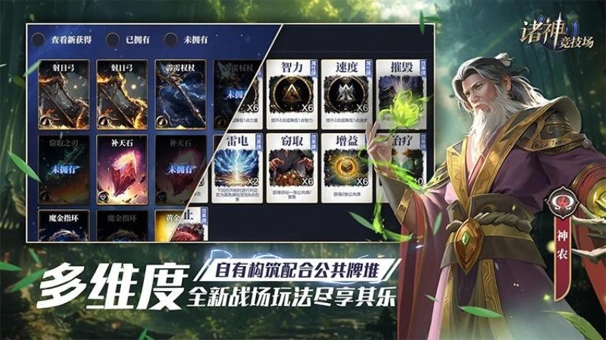诸神竞技场原版(3)