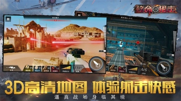 致命狙击(1)