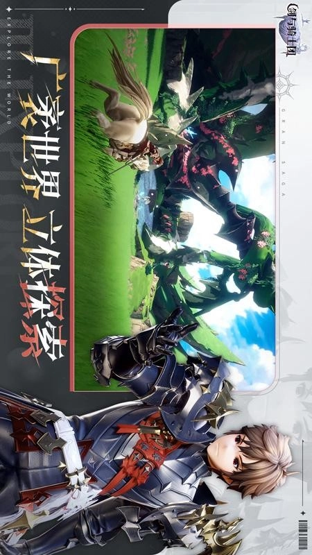 剑与骑士团游戏(1)