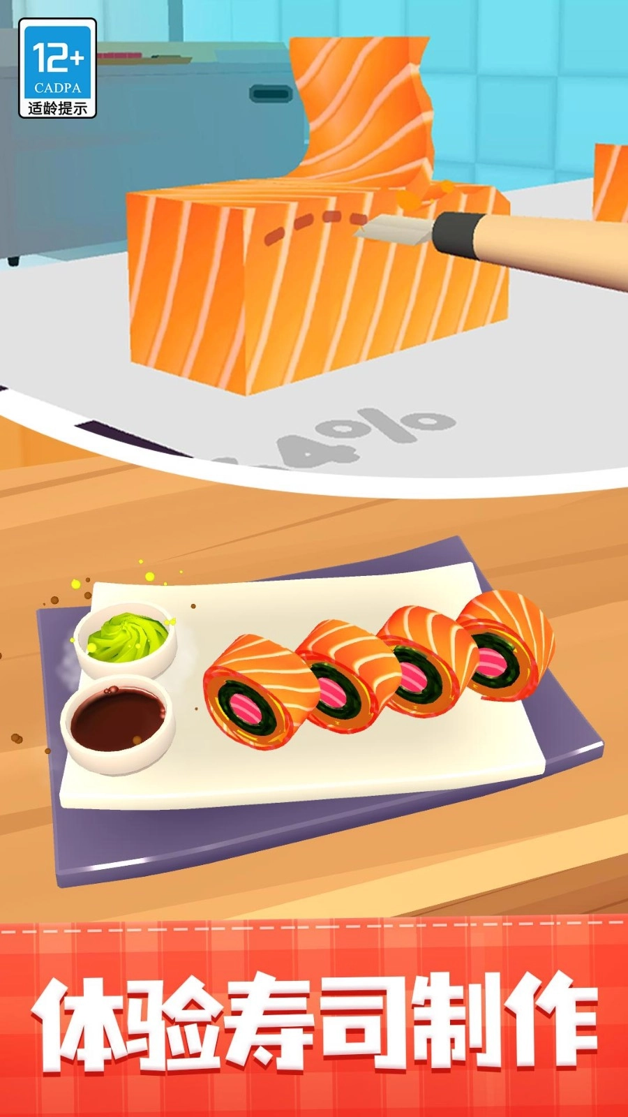 美食达人游戏绿色版图1