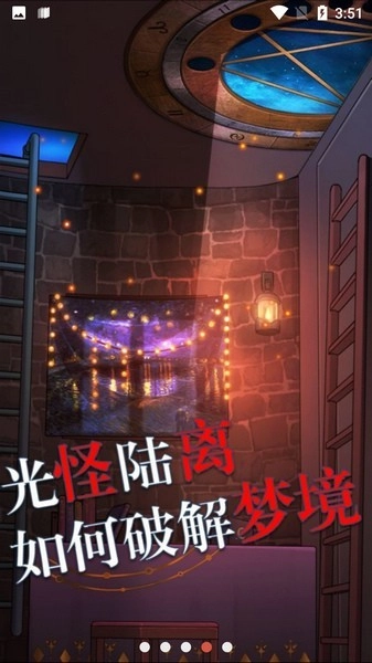 极限逃脱之罪生梦死游戏图4
