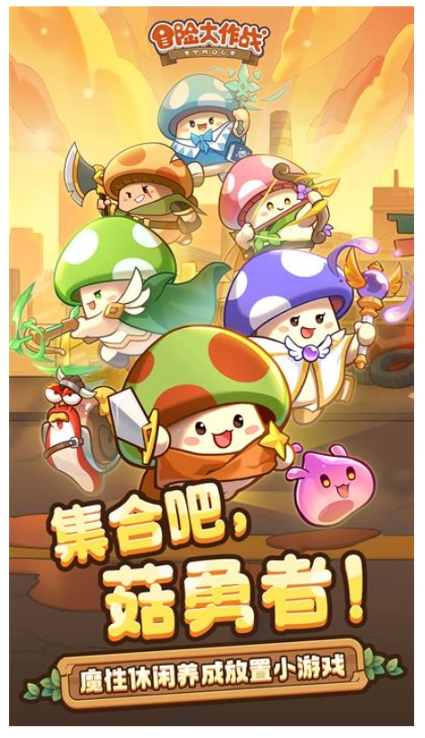 冒险大作战游戏安装包(4)