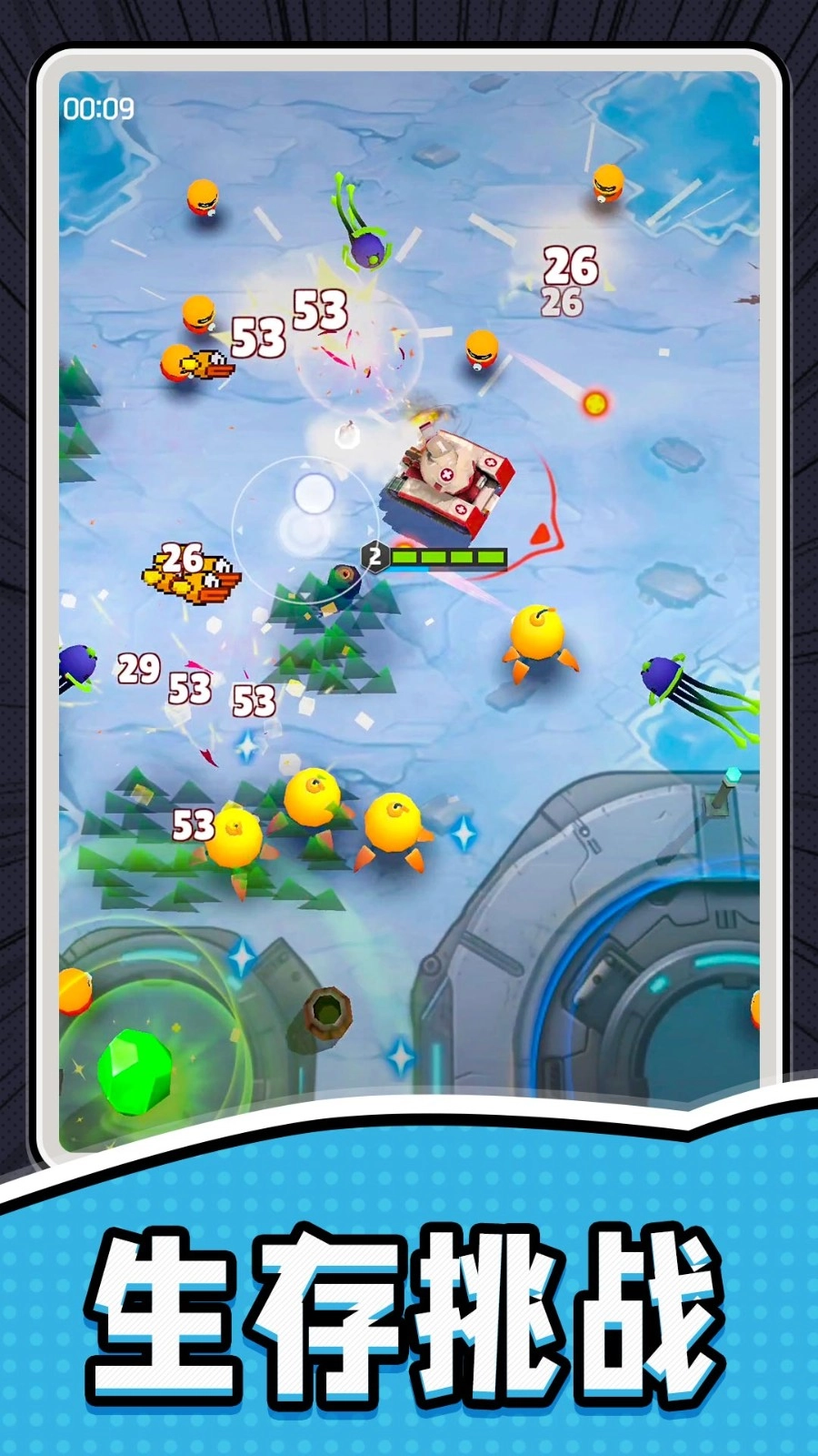 异能联盟守卫战3