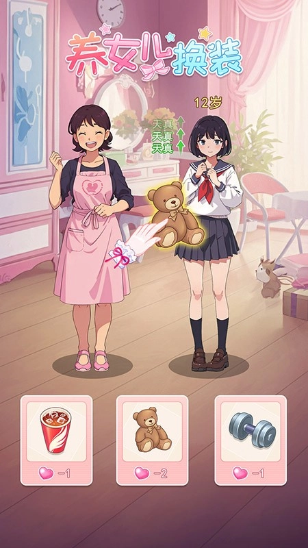 我的小小镇游戏