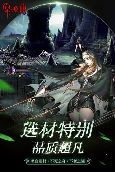 安魂曲免费版图2