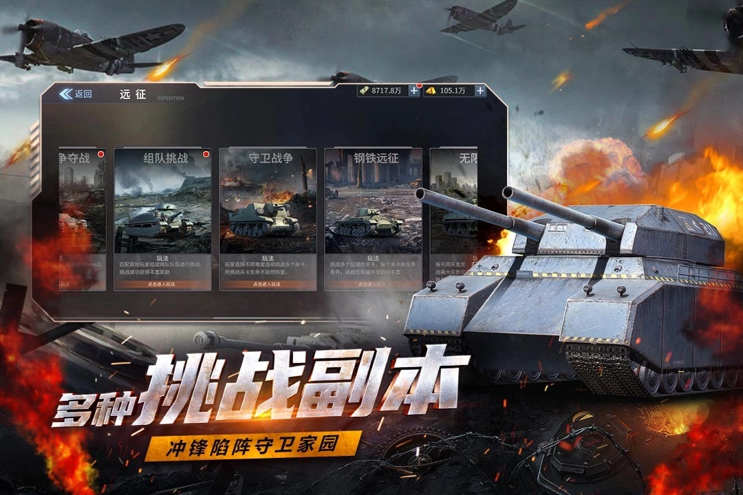铁血阵地安卓版图3