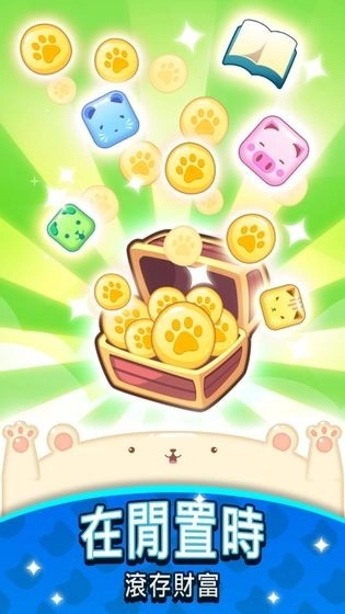 元气动物村游戏图3