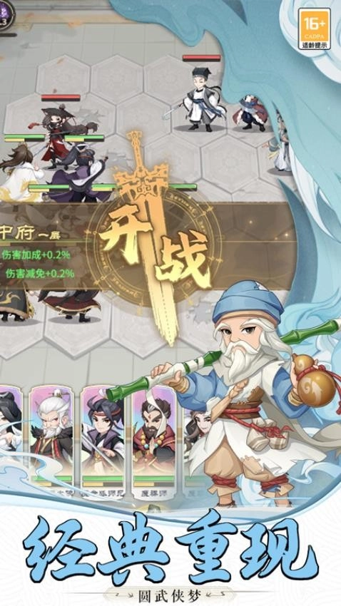 自由侠客录游戏图1