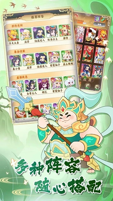 西游修仙传游戏图2