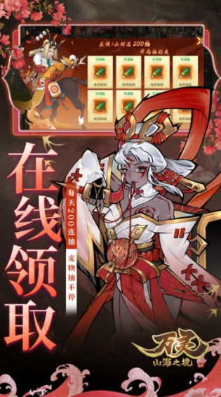万灵山海之境游戏图4