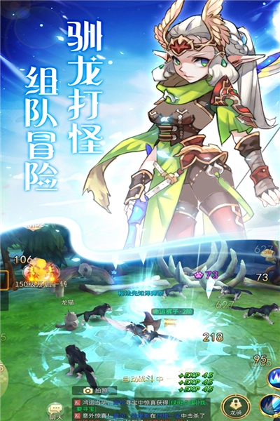 天使之城游戏图1