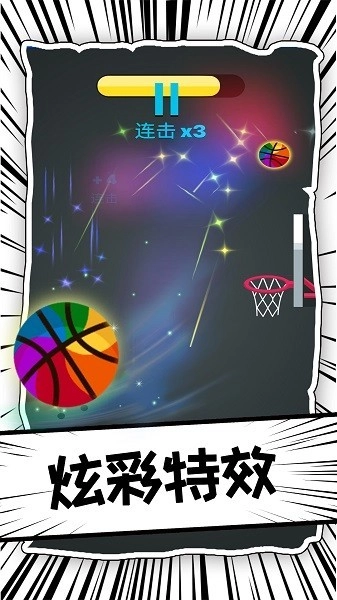 口袋篮球王游戏截图3