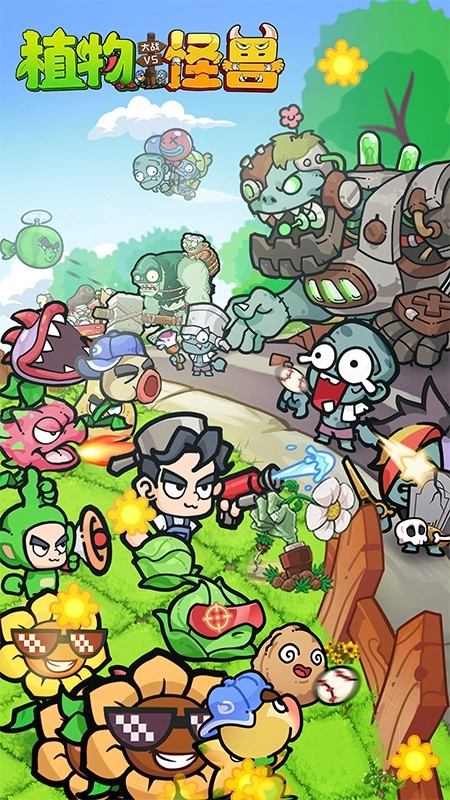 植物大战怪兽手游版(5)