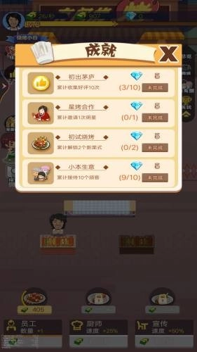 夜市烧烤摊官方正版图3